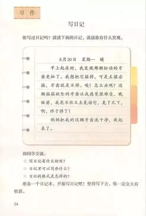 元宇宙对于青少年篮球运动员的发展有哪些帮助_2